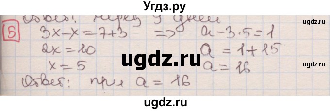 ГДЗ (Решебник) по алгебре 7 класс (дидактические материалы ) Феоктистов И.Е. / контрольные работы / контрольная работа №4 / вариант 1 / 5