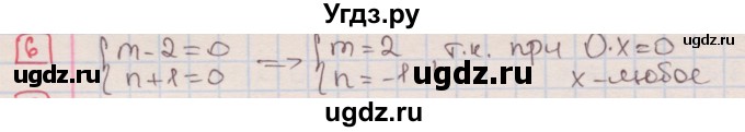 ГДЗ (Решебник) по алгебре 7 класс (дидактические материалы ) Феоктистов И.Е. / контрольные работы / контрольная работа №4 / вариант 1 / 6