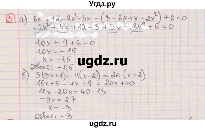 ГДЗ (Решебник) по алгебре 7 класс (дидактические материалы ) Феоктистов И.Е. / контрольные работы / контрольная работа №4 / вариант 3 / 3