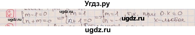 ГДЗ (Решебник) по алгебре 7 класс (дидактические материалы ) Феоктистов И.Е. / контрольные работы / контрольная работа №4 / вариант 3 / 6