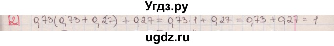 ГДЗ (Решебник) по алгебре 7 класс (дидактические материалы ) Феоктистов И.Е. / контрольные работы / контрольная работа №5 / подготовительный вариант / 2