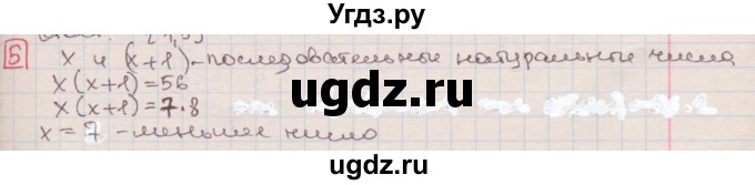 ГДЗ (Решебник) по алгебре 7 класс (дидактические материалы ) Феоктистов И.Е. / контрольные работы / контрольная работа №5 / подготовительный вариант / 5