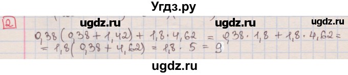 ГДЗ (Решебник) по алгебре 7 класс (дидактические материалы ) Феоктистов И.Е. / контрольные работы / контрольная работа №5 / вариант 1 / 2