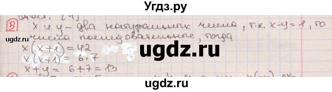 ГДЗ (Решебник) по алгебре 7 класс (дидактические материалы ) Феоктистов И.Е. / контрольные работы / контрольная работа №5 / вариант 1 / 5