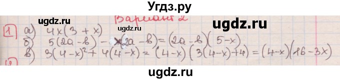 ГДЗ (Решебник) по алгебре 7 класс (дидактические материалы ) Феоктистов И.Е. / контрольные работы / контрольная работа №5 / вариант 2 / 1