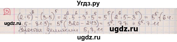 ГДЗ (Решебник) по алгебре 7 класс (дидактические материалы ) Феоктистов И.Е. / контрольные работы / контрольная работа №5 / вариант 2 / 3