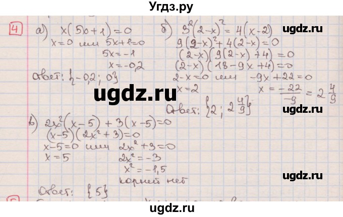 ГДЗ (Решебник) по алгебре 7 класс (дидактические материалы ) Феоктистов И.Е. / контрольные работы / контрольная работа №5 / вариант 2 / 4