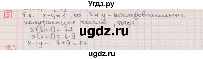 ГДЗ (Решебник) по алгебре 7 класс (дидактические материалы ) Феоктистов И.Е. / контрольные работы / контрольная работа №5 / вариант 2 / 5