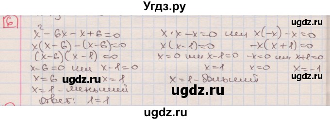 ГДЗ (Решебник) по алгебре 7 класс (дидактические материалы ) Феоктистов И.Е. / контрольные работы / контрольная работа №5 / вариант 2 / 6