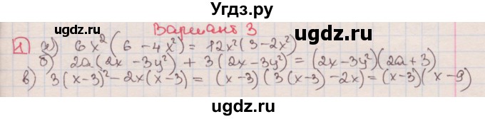 ГДЗ (Решебник) по алгебре 7 класс (дидактические материалы ) Феоктистов И.Е. / контрольные работы / контрольная работа №5 / вариант 3 / 1