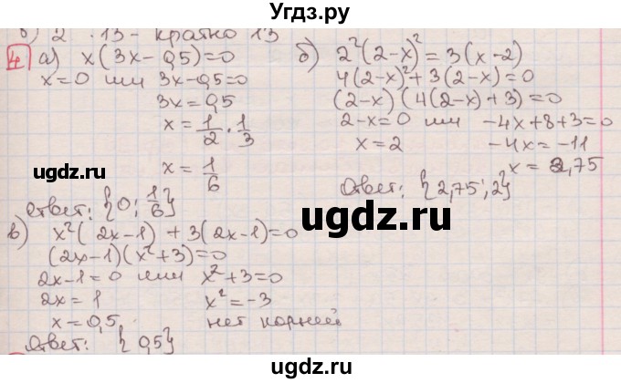 ГДЗ (Решебник) по алгебре 7 класс (дидактические материалы ) Феоктистов И.Е. / контрольные работы / контрольная работа №5 / вариант 3 / 4