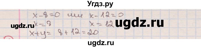 ГДЗ (Решебник) по алгебре 7 класс (дидактические материалы ) Феоктистов И.Е. / контрольные работы / контрольная работа №5 / вариант 3 / 5(продолжение 2)