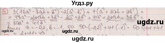 ГДЗ (Решебник) по алгебре 7 класс (дидактические материалы ) Феоктистов И.Е. / контрольные работы / контрольная работа №6 / вариант 2 / 4