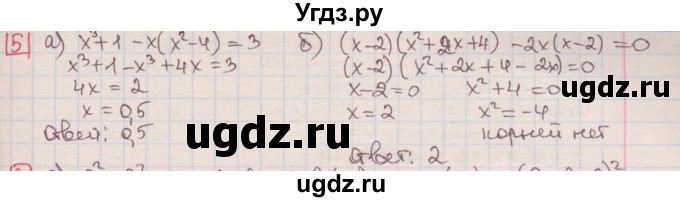 ГДЗ (Решебник) по алгебре 7 класс (дидактические материалы ) Феоктистов И.Е. / контрольные работы / контрольная работа №6 / вариант 3 / 5