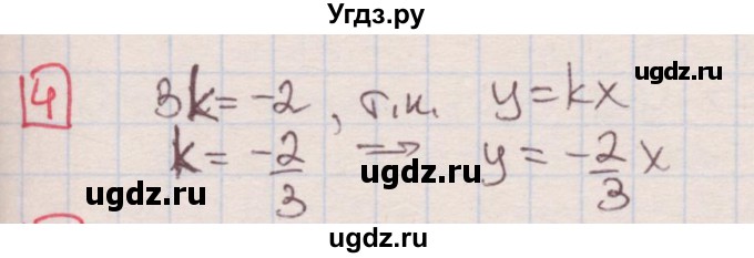 ГДЗ (Решебник) по алгебре 7 класс (дидактические материалы ) Феоктистов И.Е. / контрольные работы / контрольная работа №7 / подготовительный вариант / 4