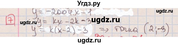 ГДЗ (Решебник) по алгебре 7 класс (дидактические материалы ) Феоктистов И.Е. / контрольные работы / контрольная работа №7 / подготовительный вариант / 7