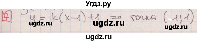 ГДЗ (Решебник) по алгебре 7 класс (дидактические материалы ) Феоктистов И.Е. / контрольные работы / контрольная работа №7 / вариант 2 / 7