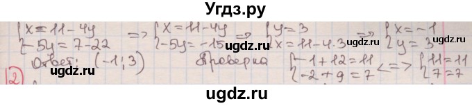 ГДЗ (Решебник) по алгебре 7 класс (дидактические материалы ) Феоктистов И.Е. / контрольные работы / контрольная работа №8 / подготовительный вариант / 1(продолжение 2)