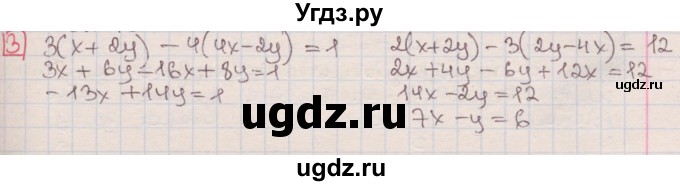 ГДЗ (Решебник) по алгебре 7 класс (дидактические материалы ) Феоктистов И.Е. / контрольные работы / контрольная работа №8 / вариант 3 / 3