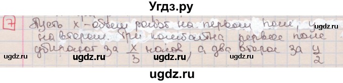 ГДЗ (Решебник) по алгебре 7 класс (дидактические материалы ) Феоктистов И.Е. / контрольные работы / контрольная работа №8 / вариант 3 / 7