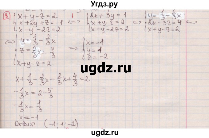 ГДЗ (Решебник) по алгебре 7 класс (дидактические материалы ) Феоктистов И.Е. / контрольные работы / итоговая контрольная работа / подготовительный вариант / 8