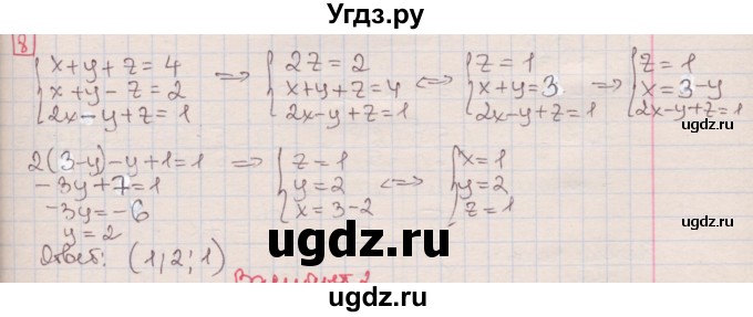 ГДЗ (Решебник) по алгебре 7 класс (дидактические материалы ) Феоктистов И.Е. / контрольные работы / итоговая контрольная работа / вариант 1 / 8