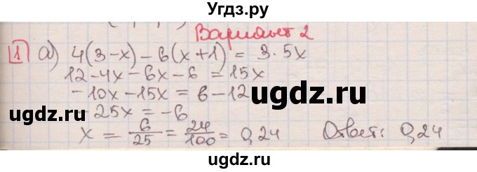 ГДЗ (Решебник) по алгебре 7 класс (дидактические материалы ) Феоктистов И.Е. / контрольные работы / итоговая контрольная работа / вариант 2 / 1