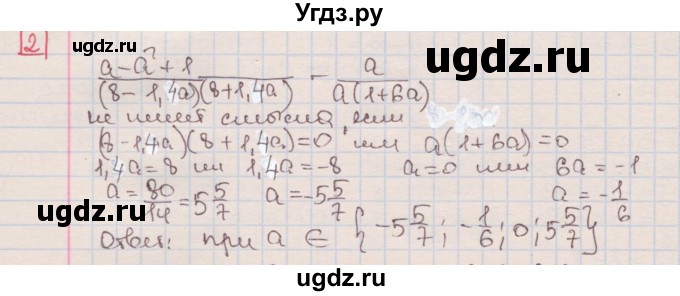 ГДЗ (Решебник) по алгебре 7 класс (дидактические материалы ) Феоктистов И.Е. / контрольные работы / итоговая контрольная работа / вариант 2 / 2