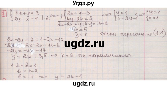 ГДЗ (Решебник) по алгебре 7 класс (дидактические материалы ) Феоктистов И.Е. / контрольные работы / итоговая контрольная работа / вариант 2 / 7