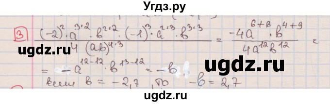 ГДЗ (Решебник) по алгебре 7 класс (дидактические материалы ) Феоктистов И.Е. / контрольные работы / итоговая контрольная работа / вариант 3 / 3