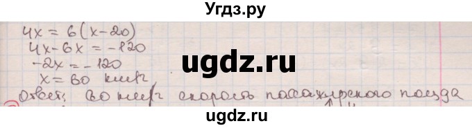 ГДЗ (Решебник) по алгебре 7 класс (дидактические материалы ) Феоктистов И.Е. / контрольные работы / итоговая контрольная работа / вариант 3 / 4(продолжение 2)