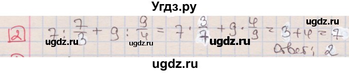 ГДЗ (Решебник) по алгебре 7 класс (дидактические материалы ) Феоктистов И.Е. / тесты / тест 1 / вариант 1 / 2