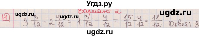 ГДЗ (Решебник) по алгебре 7 класс (дидактические материалы ) Феоктистов И.Е. / тесты / тест 1 / вариант 2 / 1