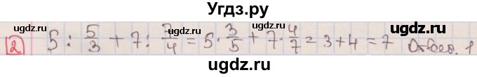 ГДЗ (Решебник) по алгебре 7 класс (дидактические материалы ) Феоктистов И.Е. / тесты / тест 1 / вариант 2 / 2