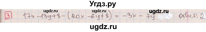 ГДЗ (Решебник) по алгебре 7 класс (дидактические материалы ) Феоктистов И.Е. / тесты / тест 2 / вариант 1 / 3