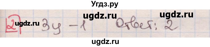 ГДЗ (Решебник) по алгебре 7 класс (дидактические материалы ) Феоктистов И.Е. / тесты / тест 2 / вариант 2 / 2