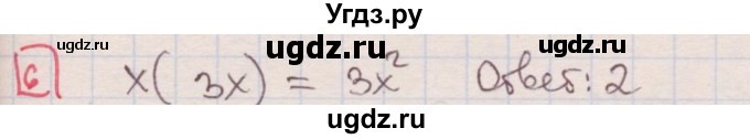 ГДЗ (Решебник) по алгебре 7 класс (дидактические материалы ) Феоктистов И.Е. / тесты / тест 2 / вариант 2 / 6