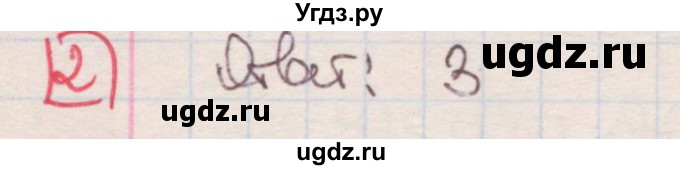 ГДЗ (Решебник) по алгебре 7 класс (дидактические материалы ) Феоктистов И.Е. / тесты / тест 11 / вариант 1 / 2