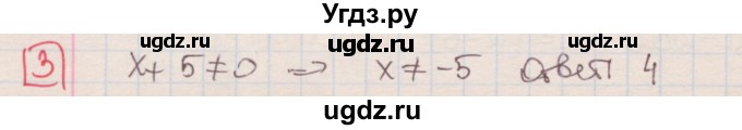 ГДЗ (Решебник) по алгебре 7 класс (дидактические материалы ) Феоктистов И.Е. / тесты / тест 11 / вариант 1 / 3