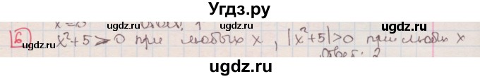 ГДЗ (Решебник) по алгебре 7 класс (дидактические материалы ) Феоктистов И.Е. / тесты / тест 11 / вариант 1 / 6