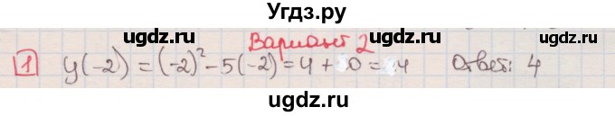 ГДЗ (Решебник) по алгебре 7 класс (дидактические материалы ) Феоктистов И.Е. / тесты / тест 11 / вариант 2 / 1