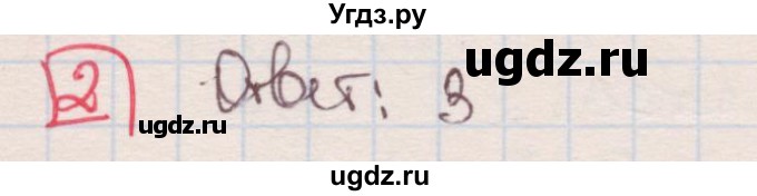 ГДЗ (Решебник) по алгебре 7 класс (дидактические материалы ) Феоктистов И.Е. / тесты / тест 11 / вариант 2 / 2