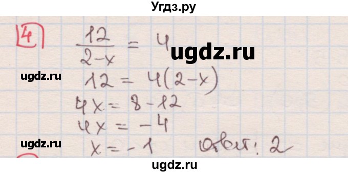 ГДЗ (Решебник) по алгебре 7 класс (дидактические материалы ) Феоктистов И.Е. / тесты / тест 11 / вариант 2 / 4