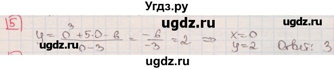 ГДЗ (Решебник) по алгебре 7 класс (дидактические материалы ) Феоктистов И.Е. / тесты / тест 11 / вариант 2 / 5