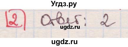 ГДЗ (Решебник) по алгебре 7 класс (дидактические материалы ) Феоктистов И.Е. / тесты / тест 12 / вариант 1 / 2