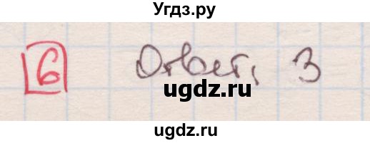 ГДЗ (Решебник) по алгебре 7 класс (дидактические материалы ) Феоктистов И.Е. / тесты / тест 12 / вариант 1 / 6