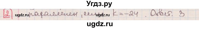 ГДЗ (Решебник) по алгебре 7 класс (дидактические материалы ) Феоктистов И.Е. / тесты / тест 13 / вариант 2 / 2