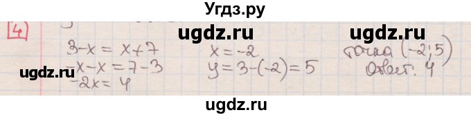 ГДЗ (Решебник) по алгебре 7 класс (дидактические материалы ) Феоктистов И.Е. / тесты / тест 13 / вариант 2 / 4