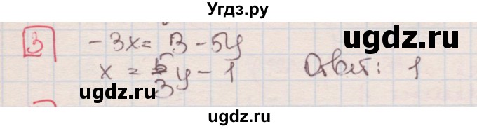 ГДЗ (Решебник) по алгебре 7 класс (дидактические материалы ) Феоктистов И.Е. / тесты / тест 14 / вариант 1 / 3