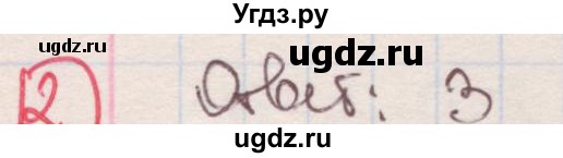 ГДЗ (Решебник) по алгебре 7 класс (дидактические материалы ) Феоктистов И.Е. / тесты / тест 15 / вариант 1 / 2